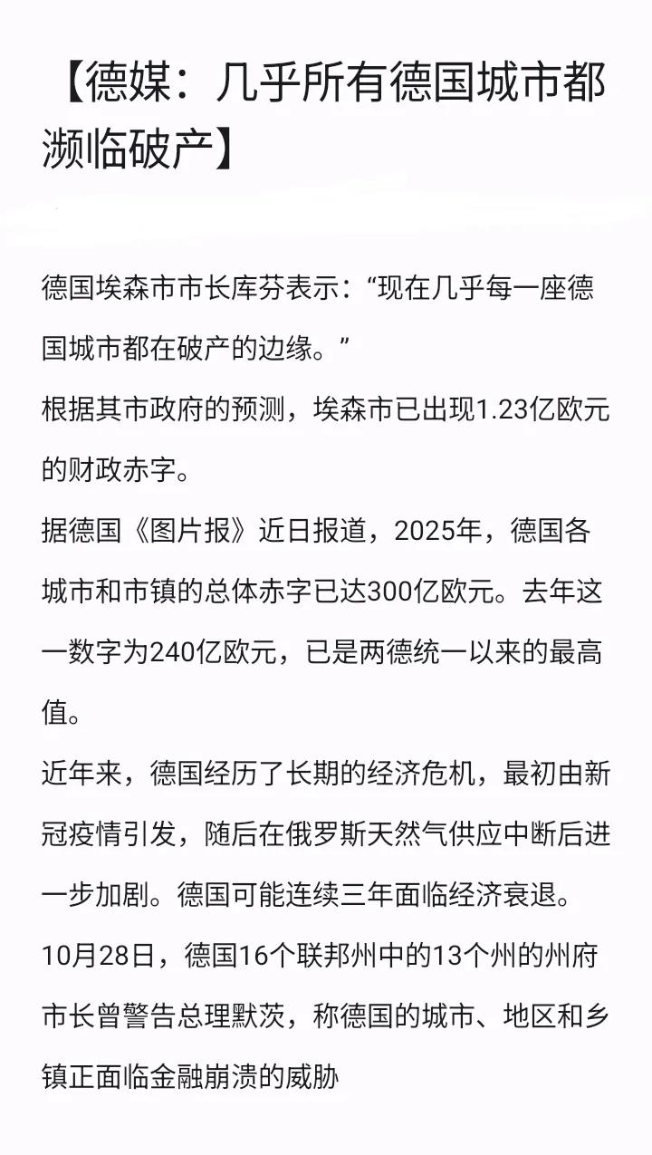 时间再一次证明，默克尔之后，德国已经没有了政治家

在如此经济困难的情况下，却还