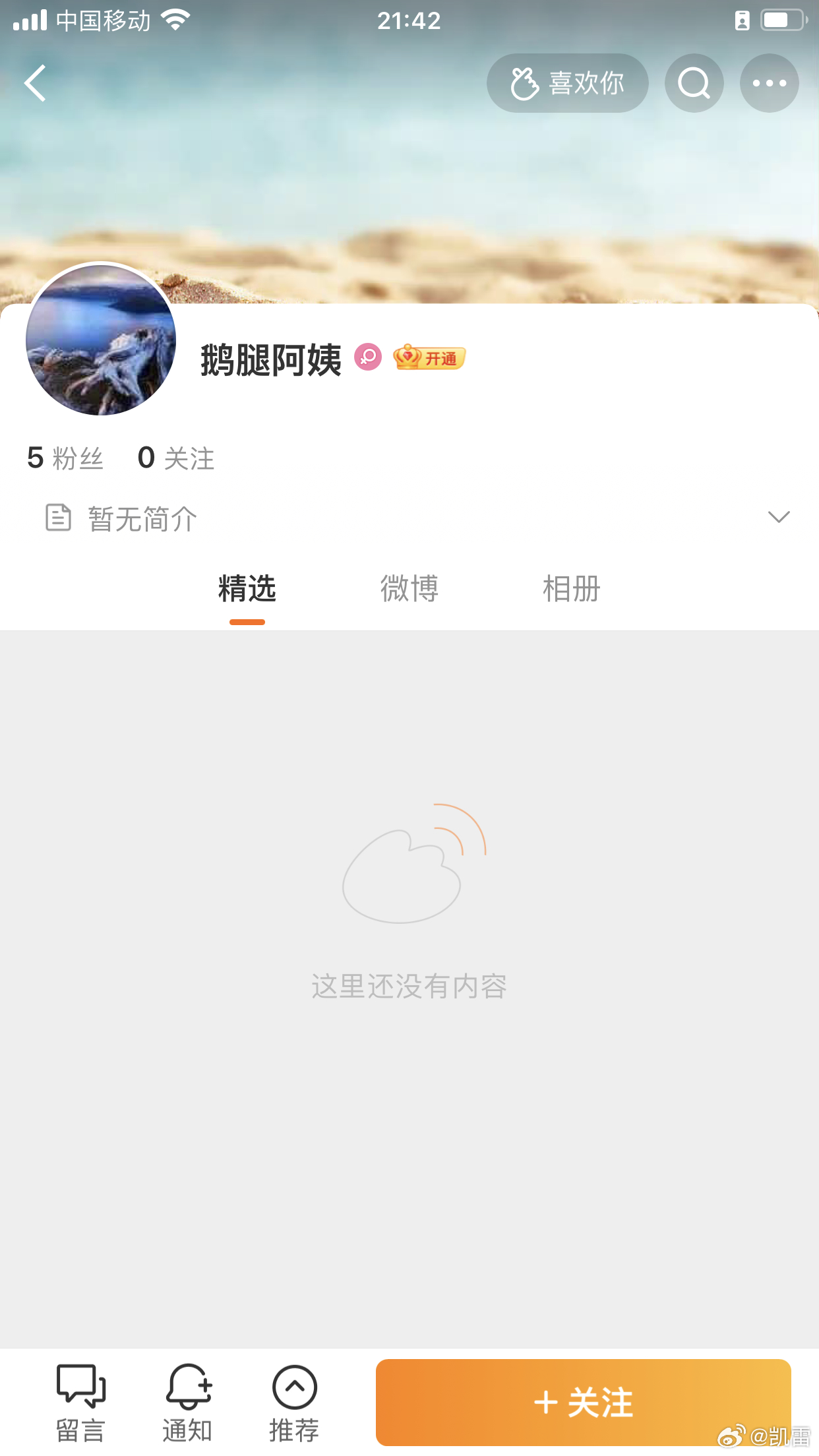 鹅腿阿姨，赶紧连夜右拐到隔壁小红书和抖音吧，这里都是尼安德特人，缺乏讲故事信故事