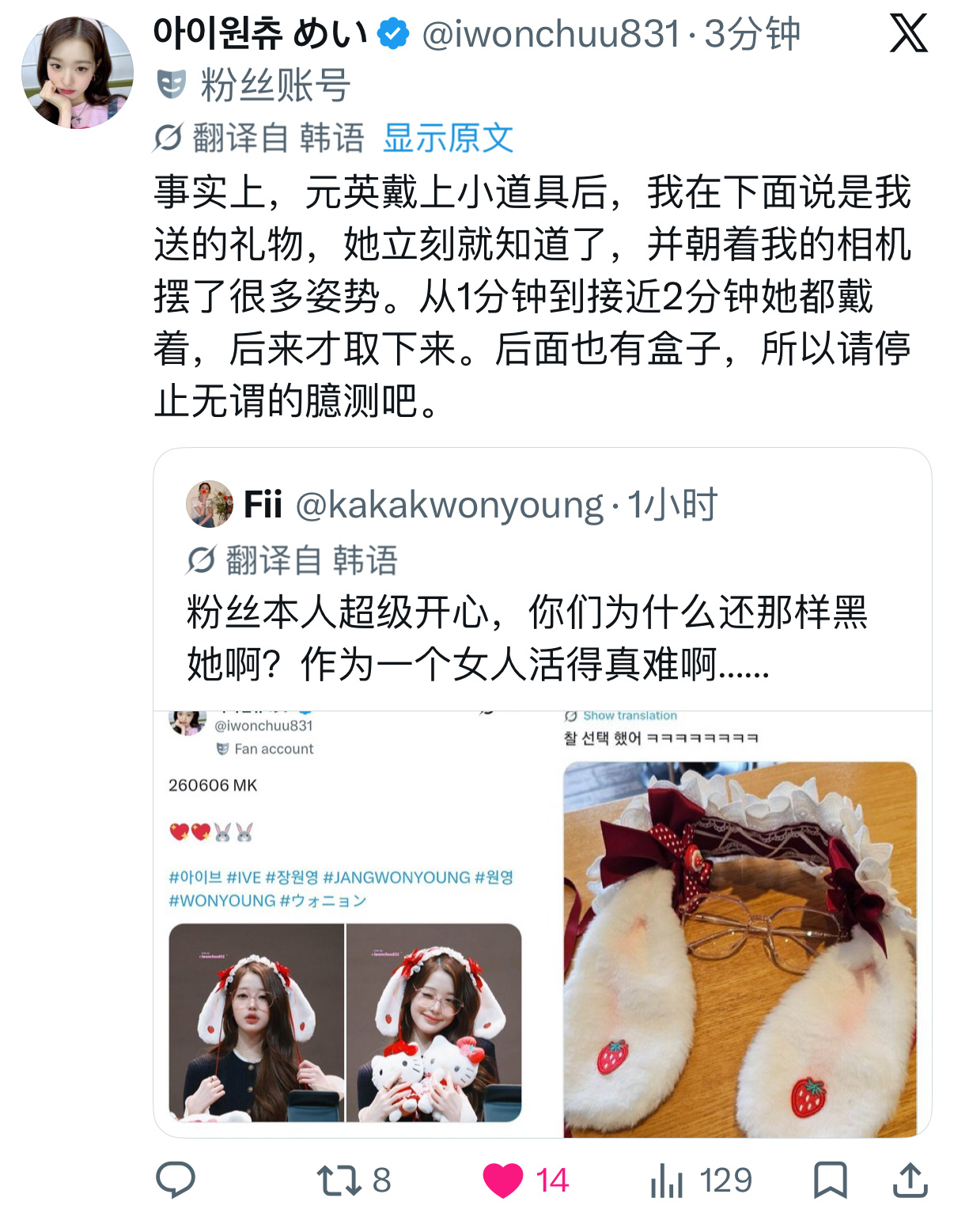 做人千万不要活成张元英黑粉这样 无脑造谣结果被送道具的粉丝打脸