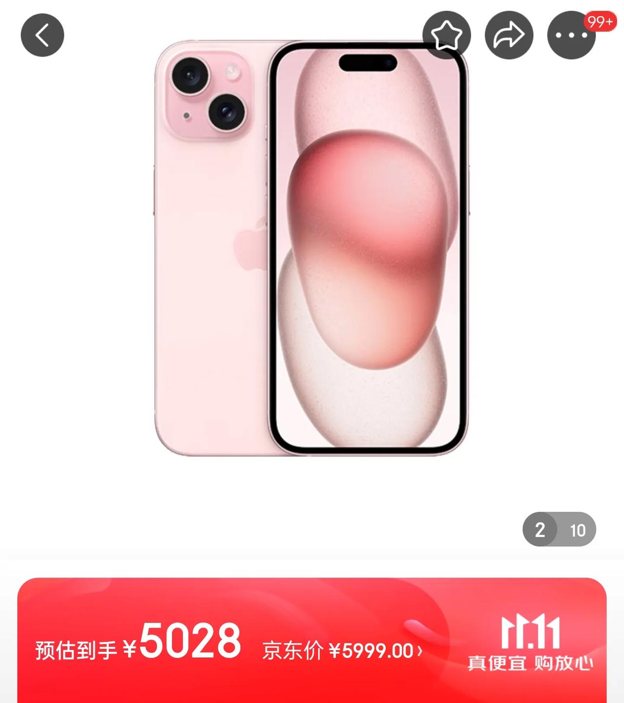 这应该是iPhone跳水最快一代，iPhone 15东东自营价已经到5028元了