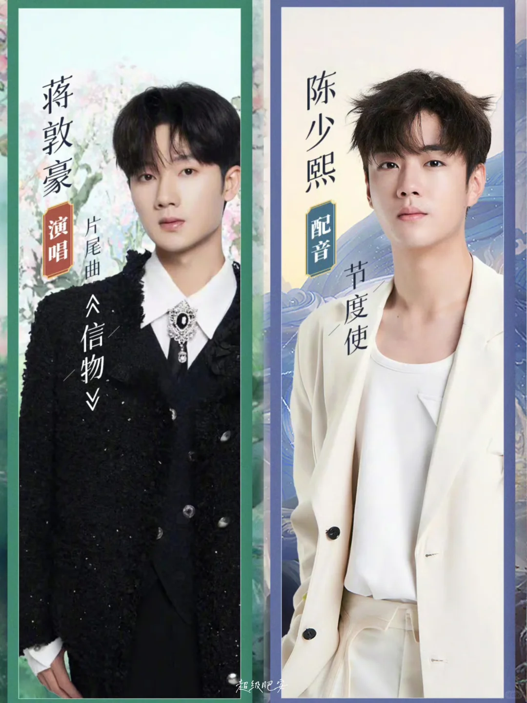 蒋敦豪陈少熙‼️这次是真·晴天大使☀️