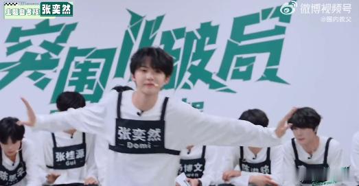 张奕然主题曲考核 稳定强大的内心是舞台加分项，道具滑落的瞬间没有打乱节奏，舒展协