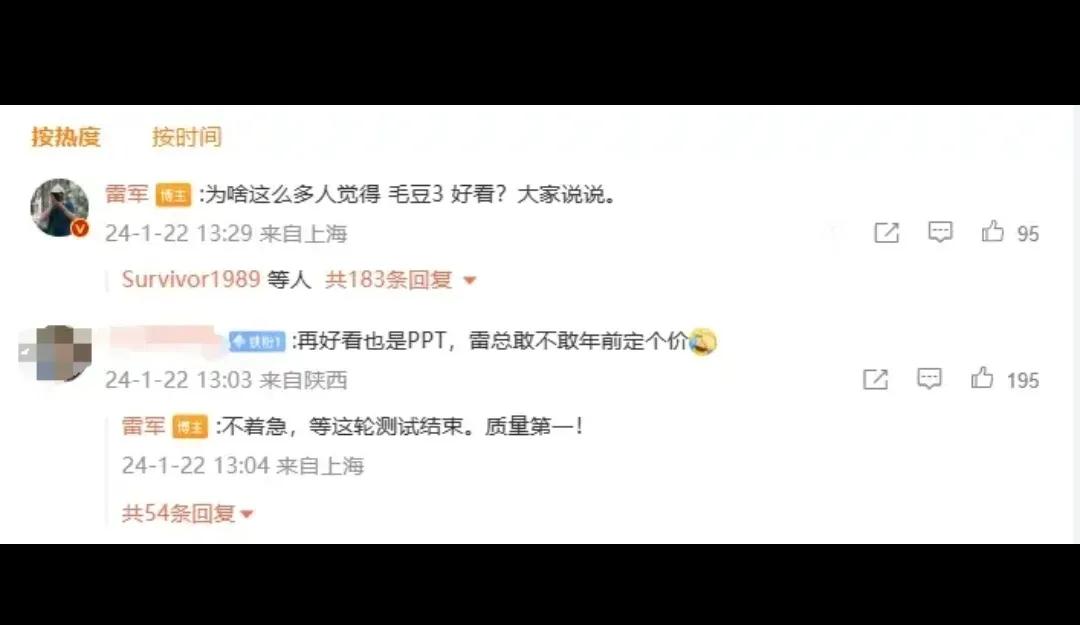 雷总回复网友留言称“小米汽车不着急定价，等这轮测试结束，质量第一”
还不着急啊，