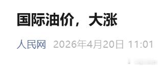 【每人Auto快讯 | 霍尔木兹海峡航运受阻致国际油价大涨】受霍尔木兹海峡航运依