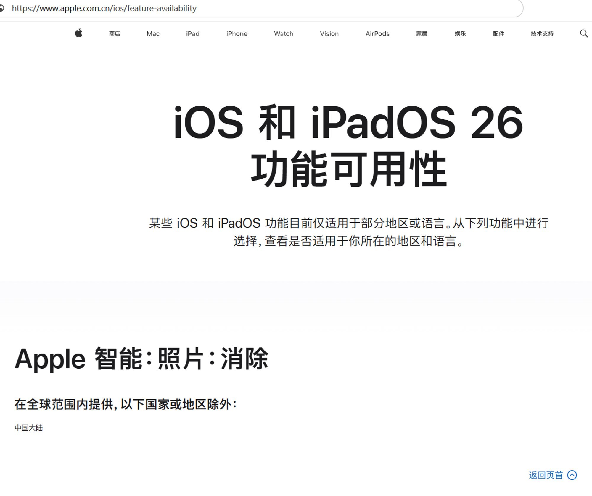 Apple 虽然苹果和阿里千问达成了合作，但是可能还要等待几个月，目前苹果的官网