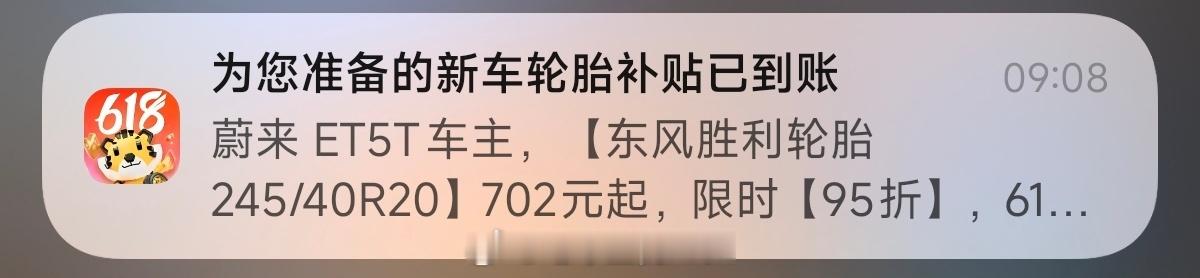 给我推这轮胎…？ 