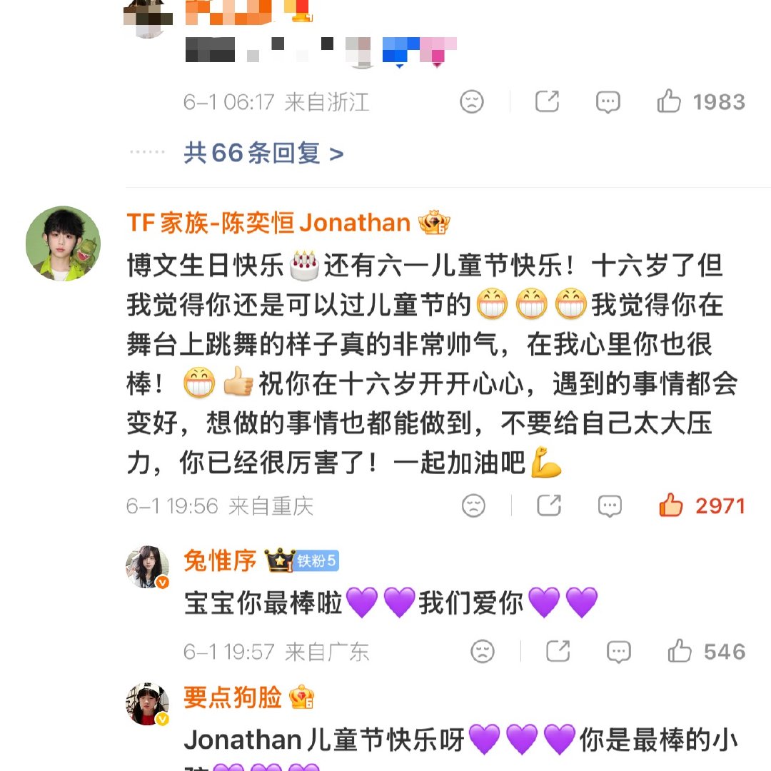 我妹妹好少女好纯情还给予伯哥如此高的崇拜视角评价 伯母开心了吧 唯一尊重你们努力
