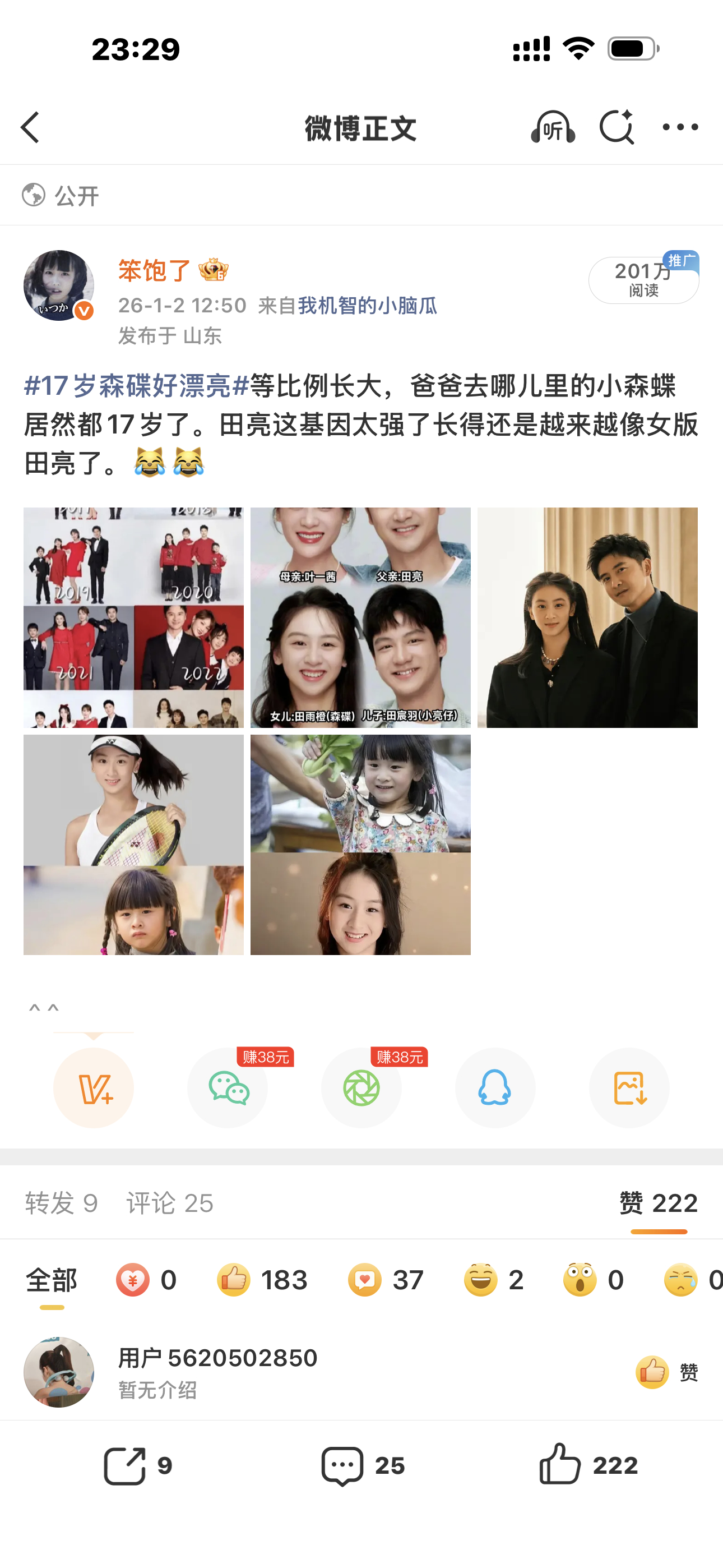 何意味 