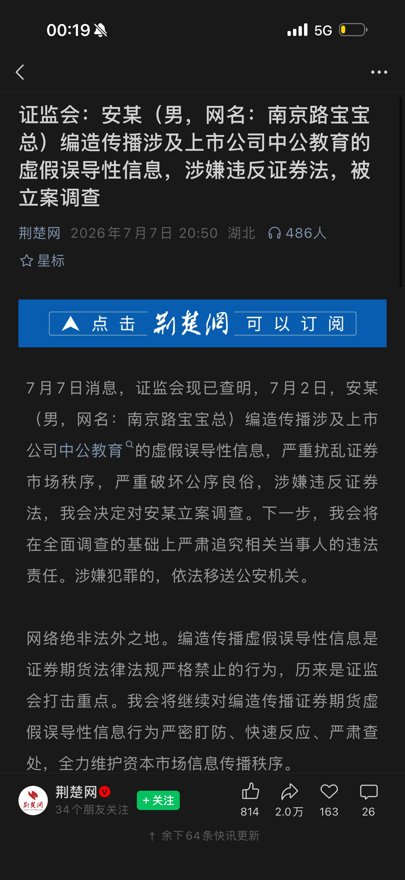 又是一个抠脚大汉！把网上这些大哥钓成翘嘴中公教育
