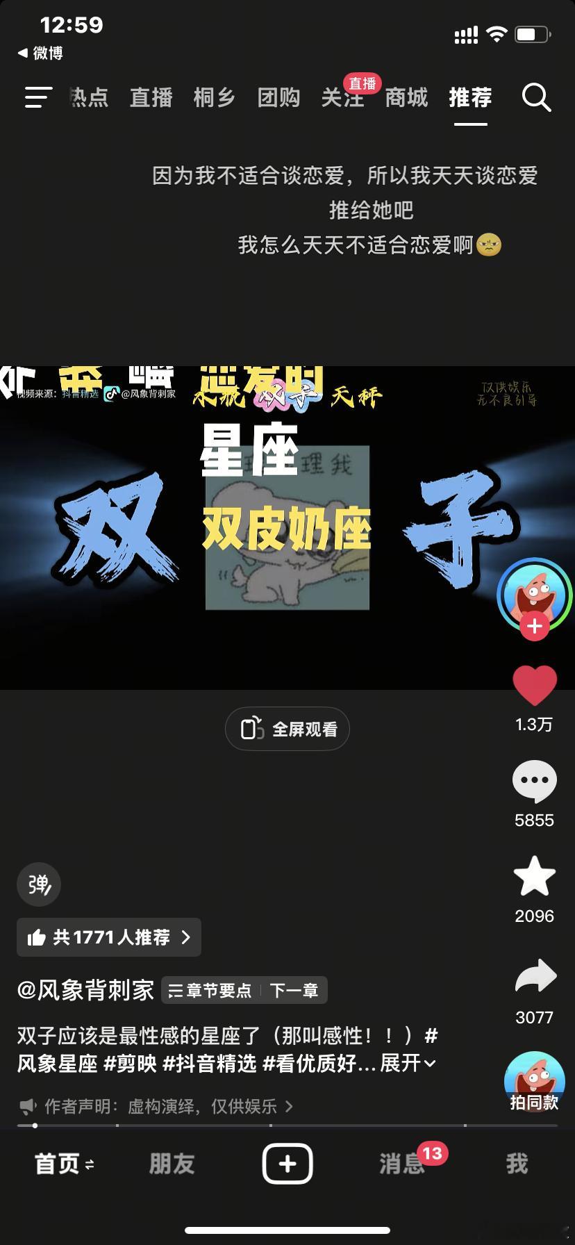 怎么又是我 