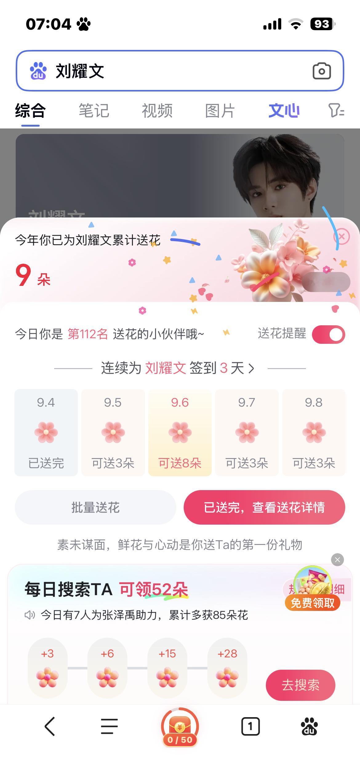 9.4送🌸√ ​  ​​​