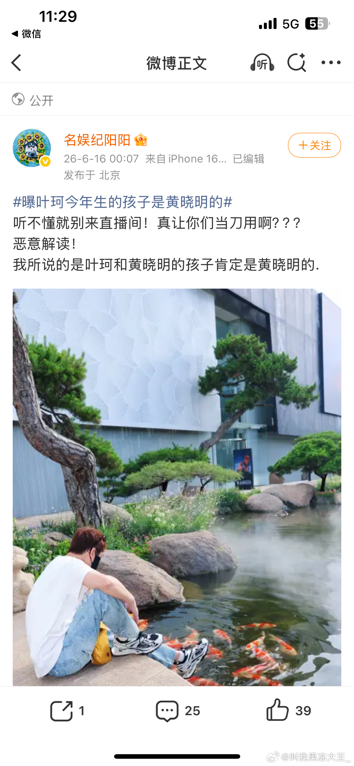 狗仔回应叶珂今年生子是黄晓明狗仔回应叶珂今年生子是黄晓明纪阳阳回应叶珂今年生子是