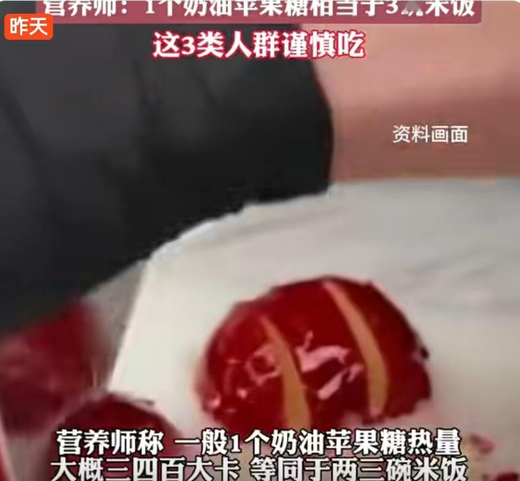 最近这几天的社交网络，似乎都被一种叫“奶油苹果糖”的小零食给“占领”了。不管是朋