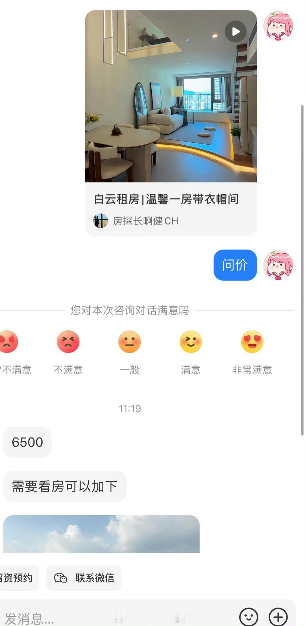 贫穷限制了我的想象力到底做什么工作月入多少可以一个月花6500租房子 还不包括水