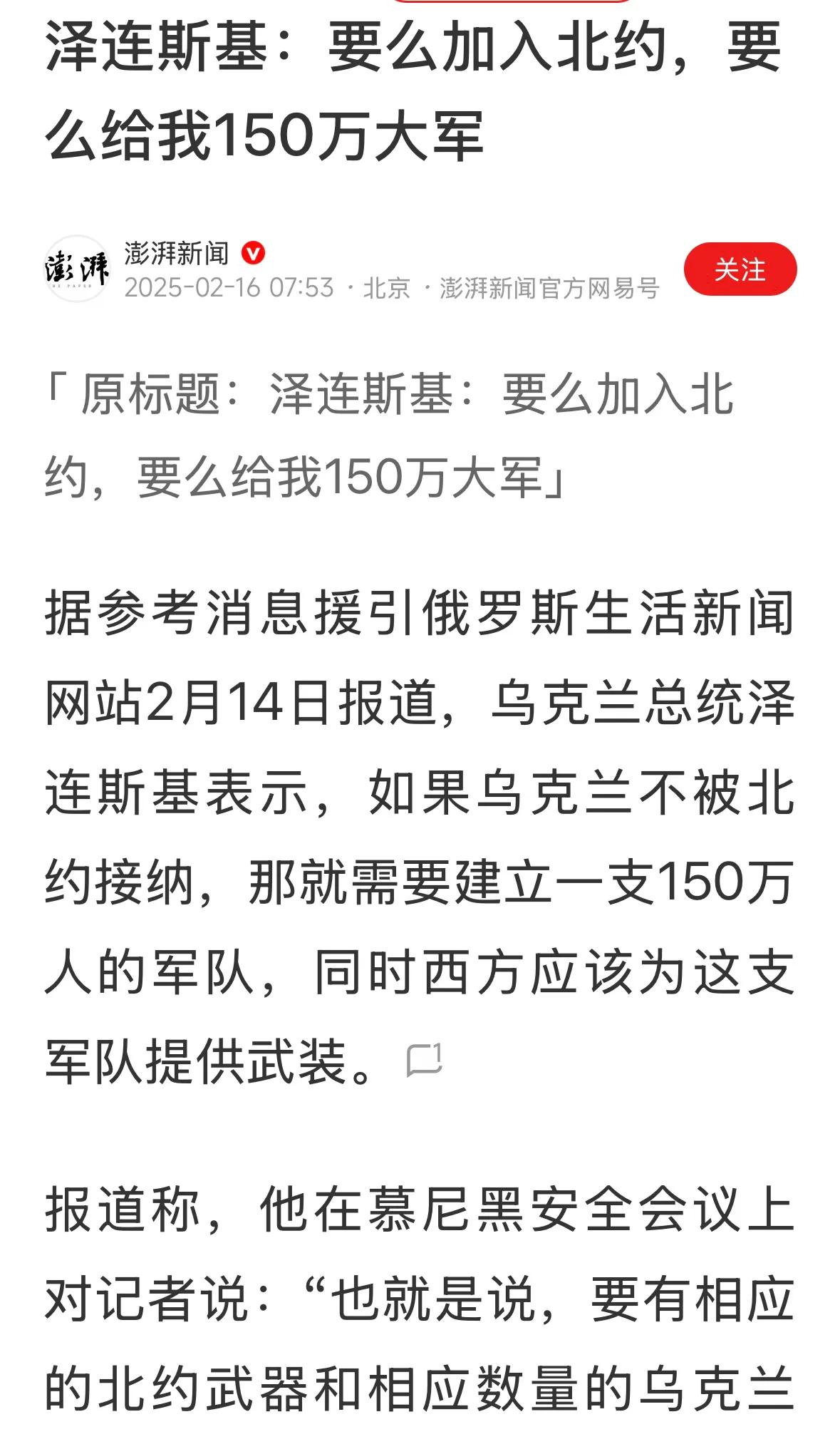 欧洲不听美国的，美国的指挥棒失灵了，美国最后选择退出北约，然后乌克兰加入北约，这