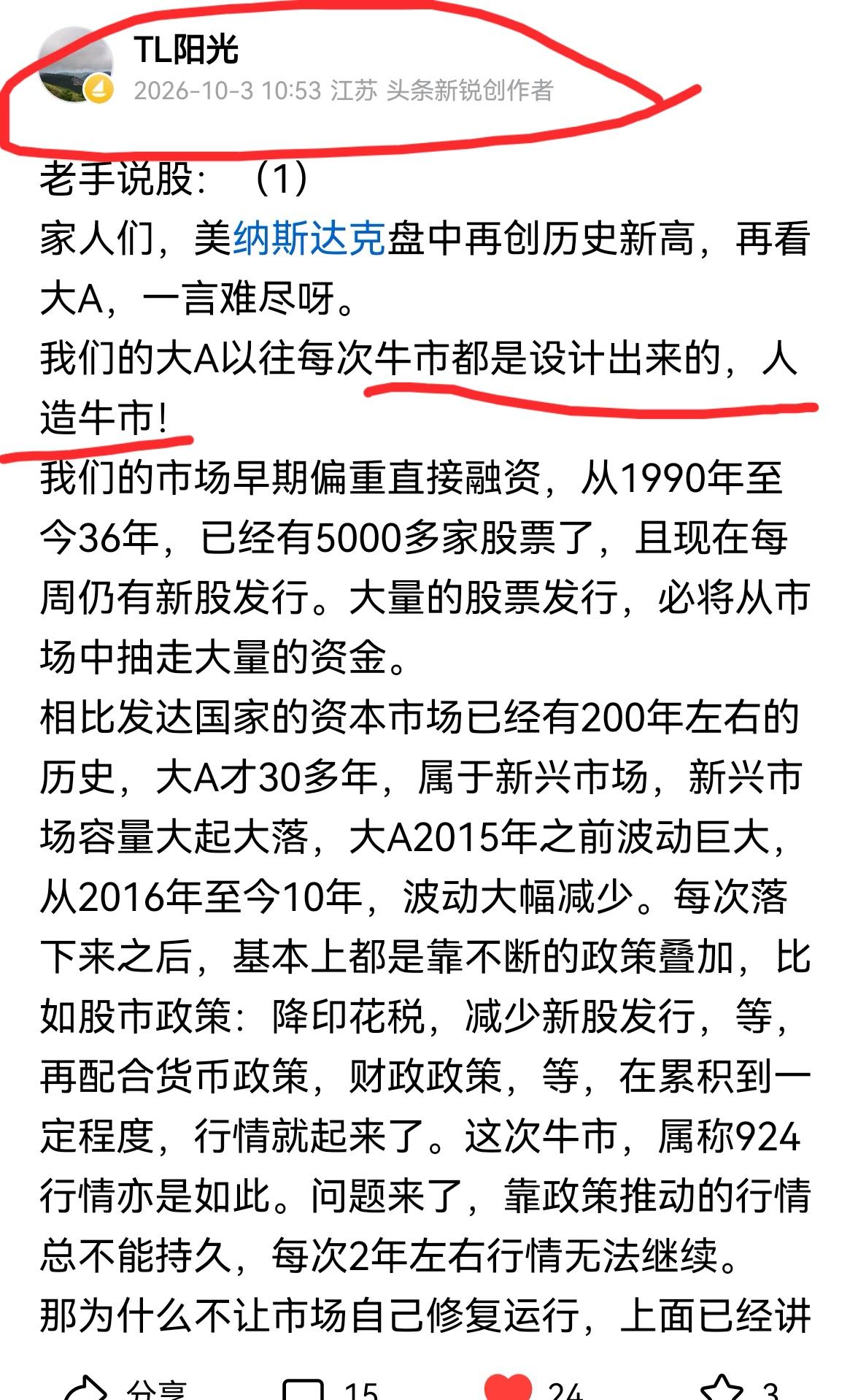 老手说股：（1）
家人们，今天讲下筹码分布，筹码的分布与成交量有关。
大A历史上
