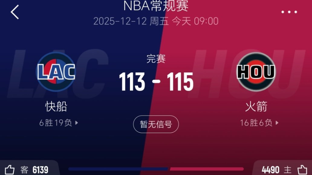 随队记者Farbod Esnaashari：“快船队总能在关键时刻犯下低级错误，