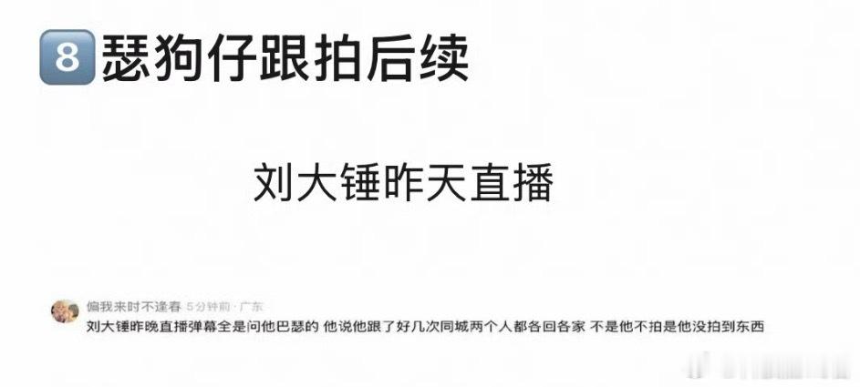 刘大锤回应迪丽热巴陈飞宇恋情传闻只知道热巴被拍到不是在买蔬果就是在买零食的路上，