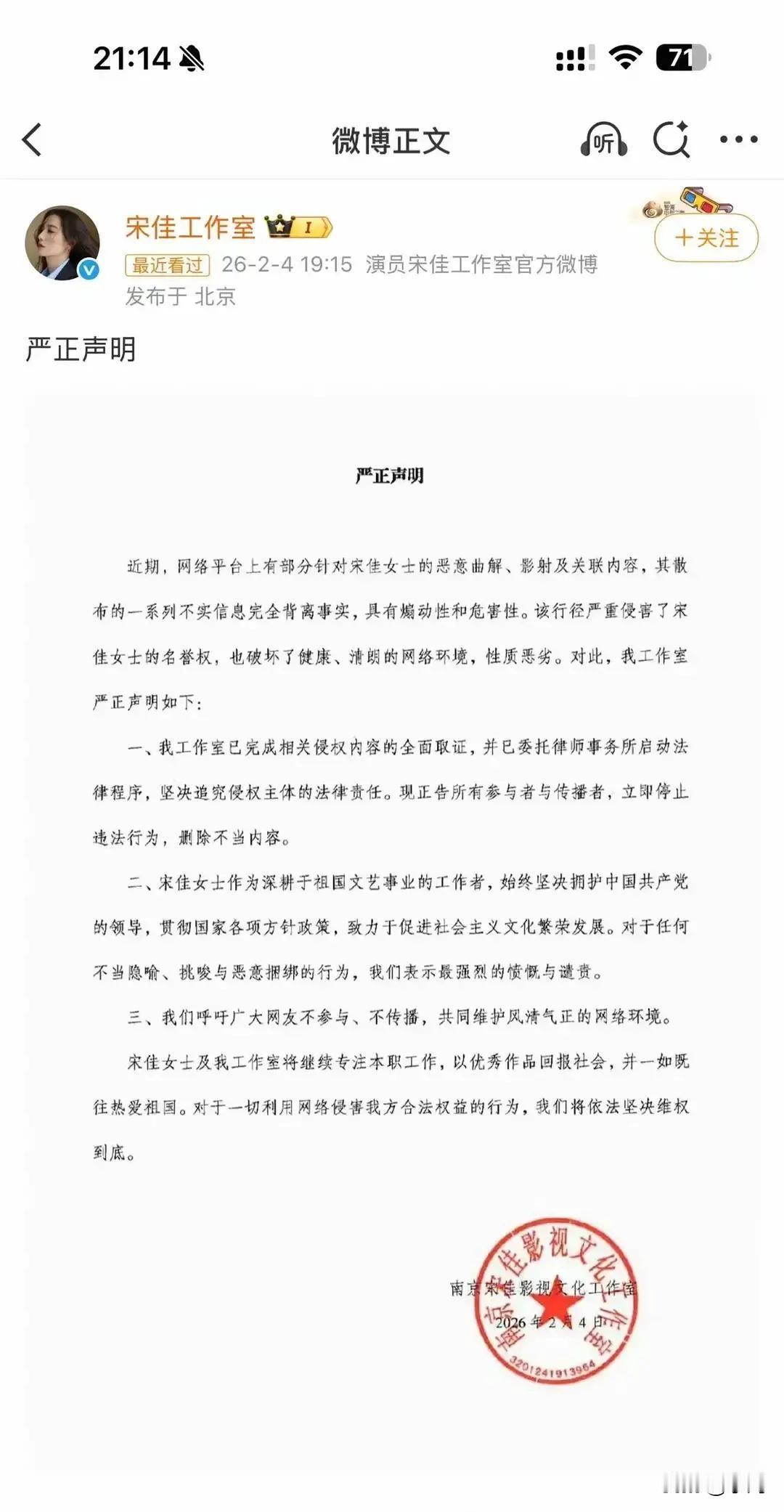 宋佳在两会现场被拍到认真记笔记，镜头拉近一看，她写的是“演员要沉下来”这句话瞬间