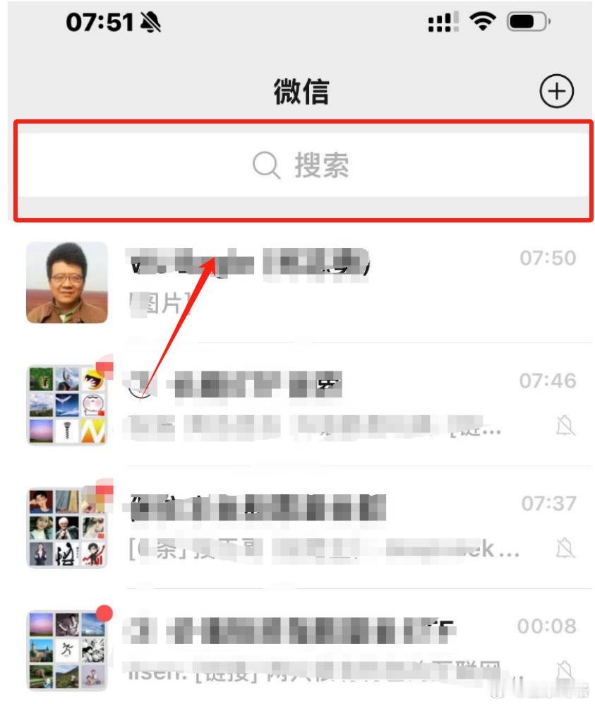 太方便了，微信上也能用DeepSeek。入口在微信顶部“搜索”，点击搜索之后，页