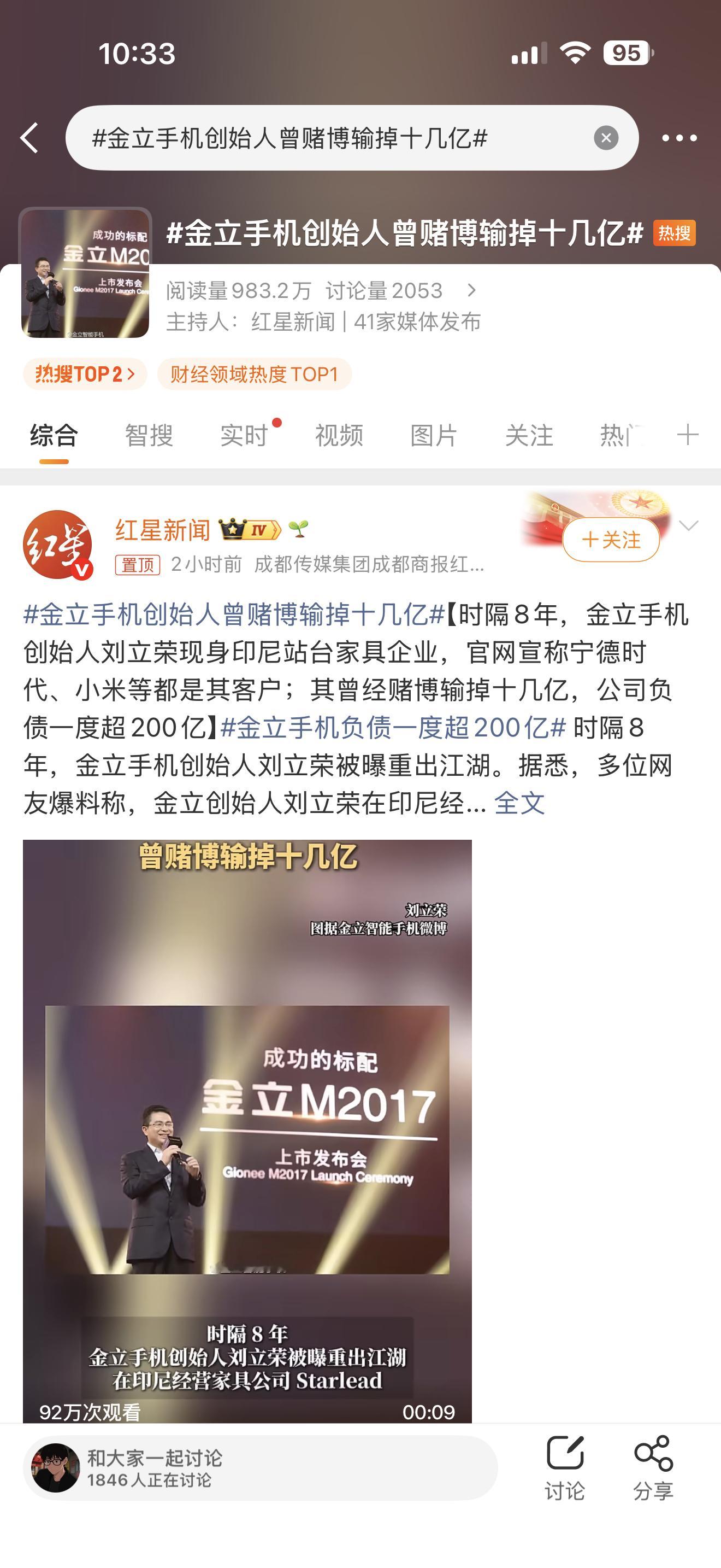 金立手机创始人曾赌博输掉十几亿人啊，沾赌就真的……哎