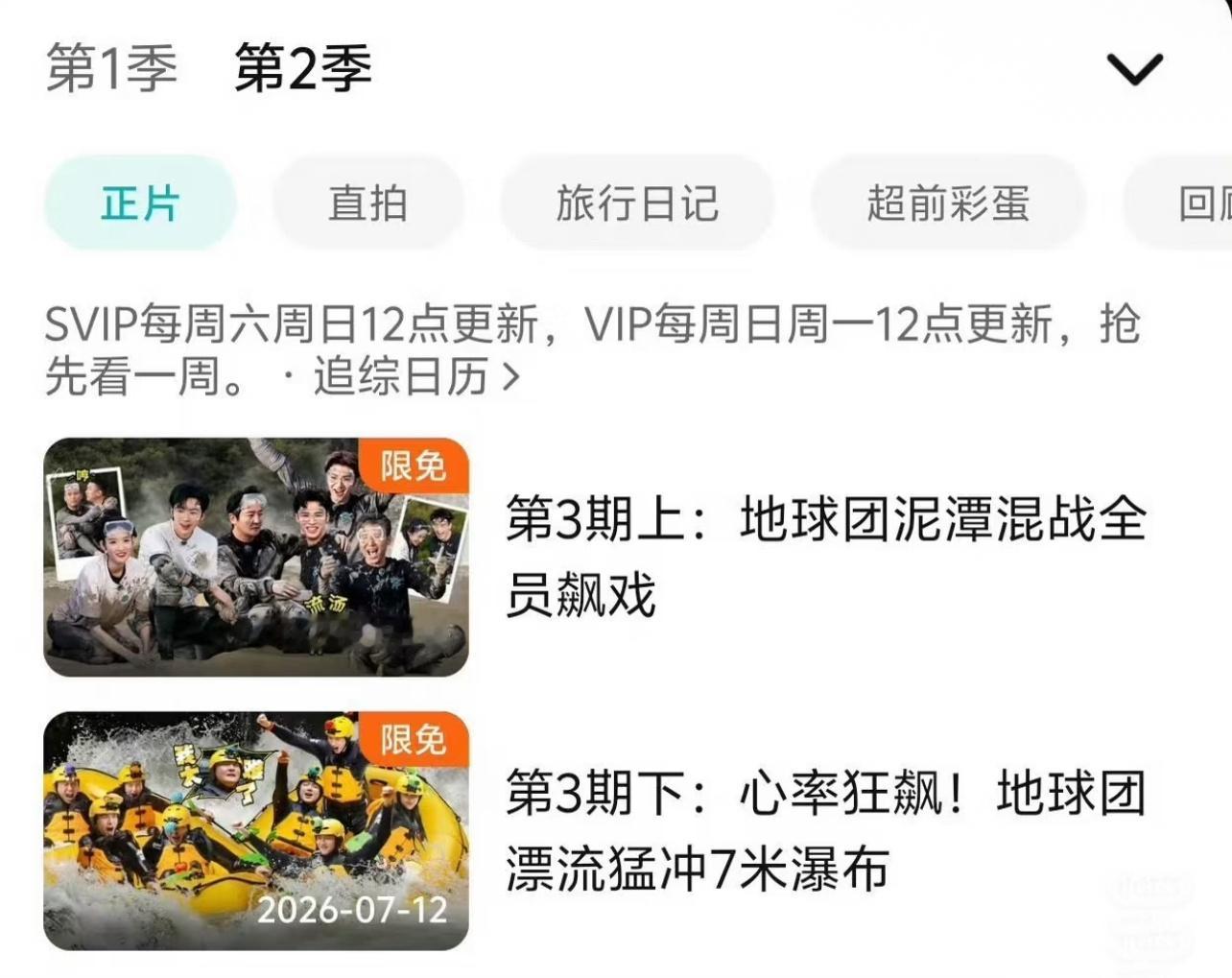 《地球超新鲜2》泥潭大战限免了。欢迎大家来逐帧鉴赏刘宇宁|刘宇宁粉丝回应粉丝等级