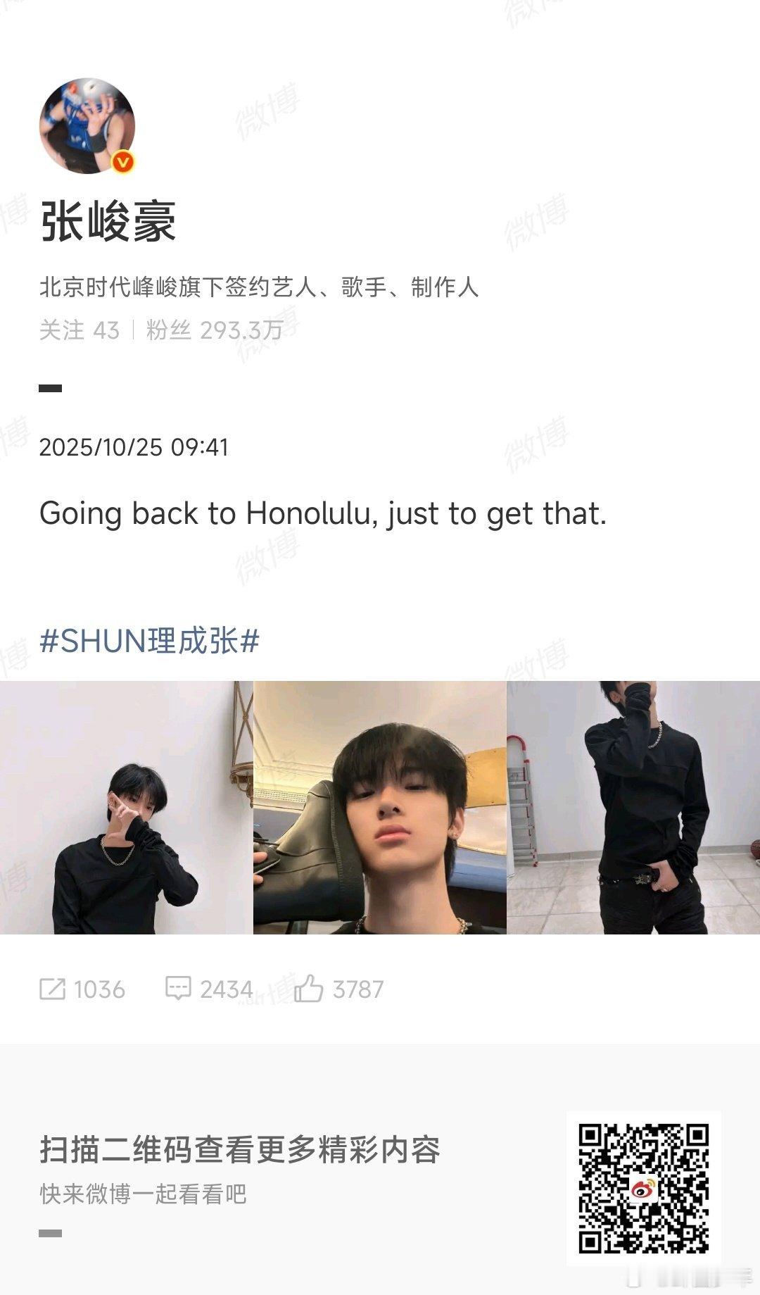张峻豪鞋子当电话弟弟是会哄我们的，用鞋子当电话，只为博我们开心！ ​​​