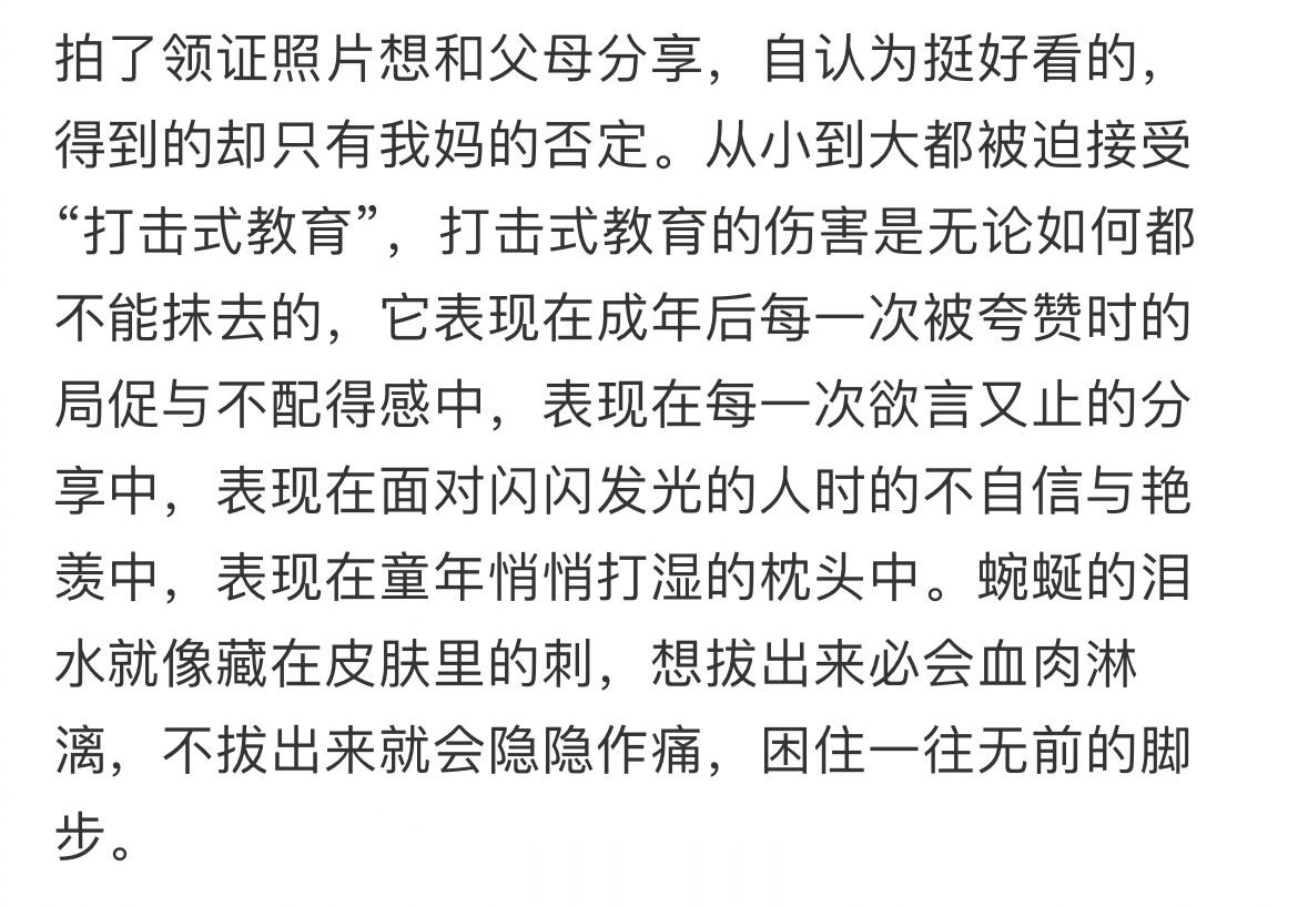 和父母的分享欲就是这么消失的 ​​​
