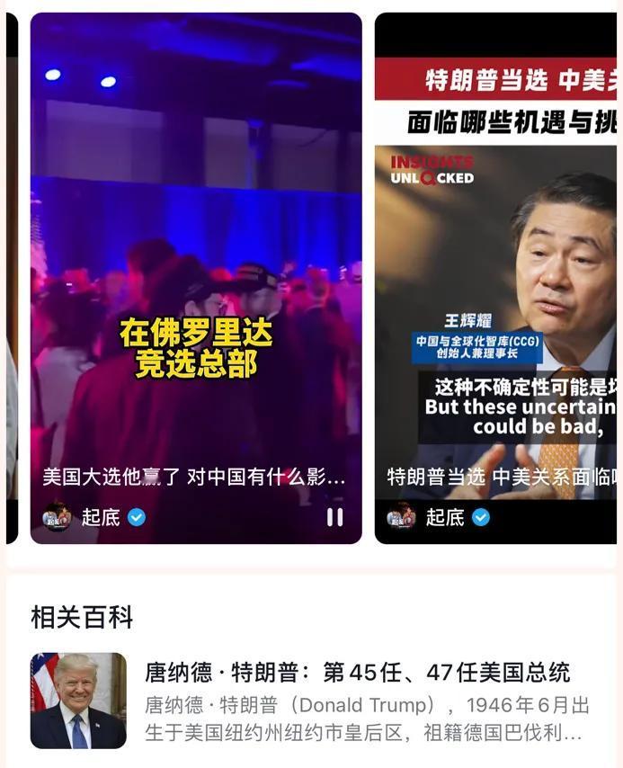 一觉醒来，好消息好消息，必须恭喜祝贺特朗普重新当选美国总统。#特朗普再度胜选# 