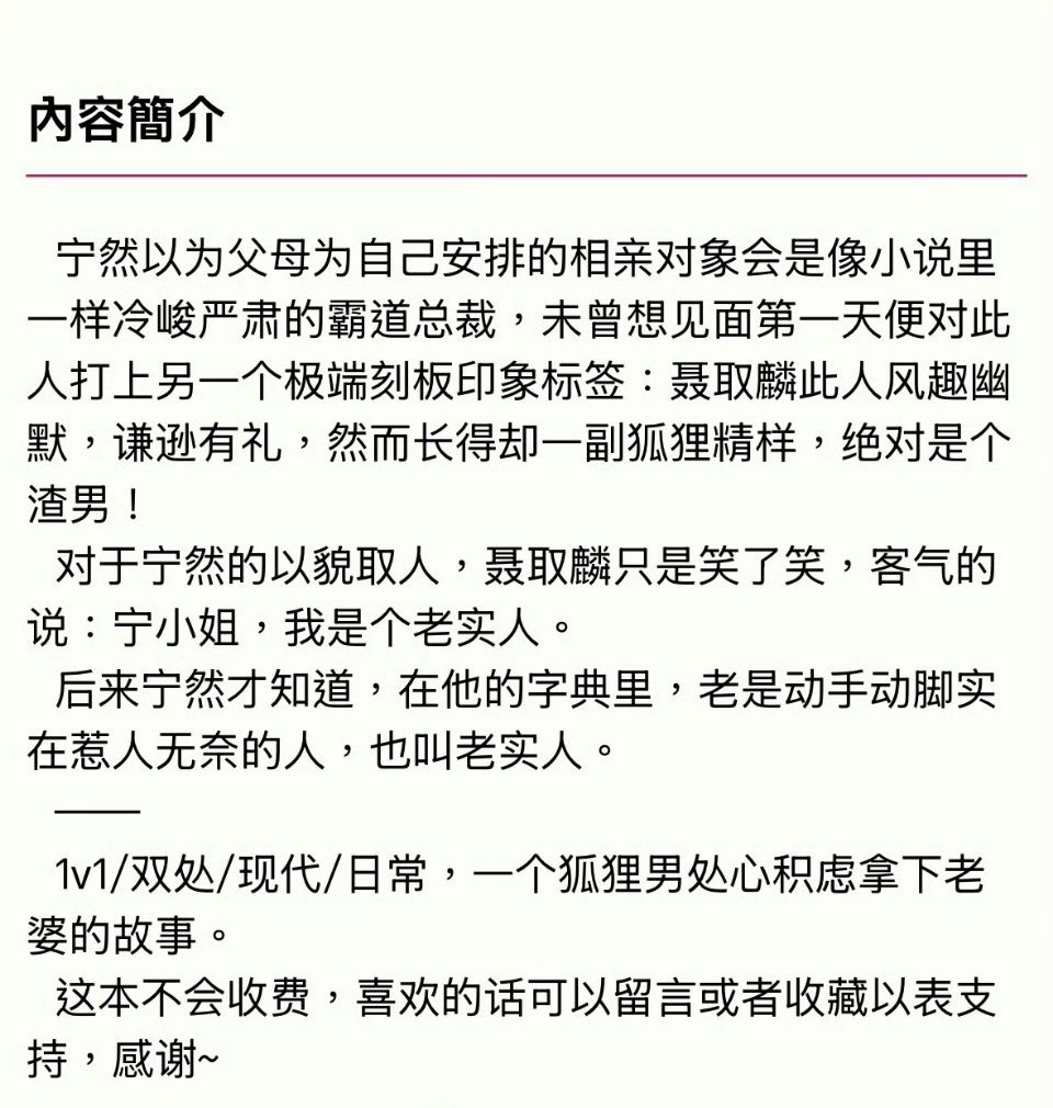 我今天看的这本po 🥩挺香的
