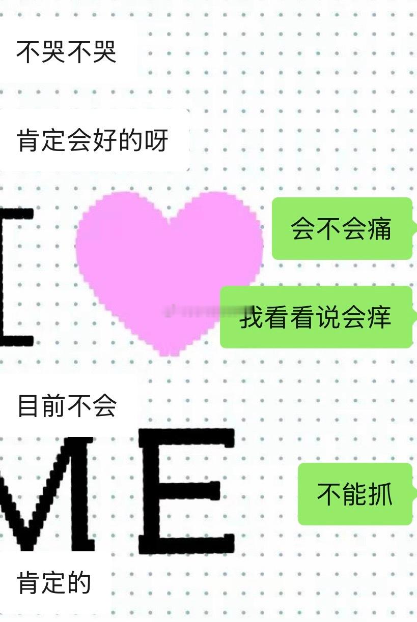 只是给我发了张手臂的照片就给我哭成泪人了[捂嘴哭] ​​​