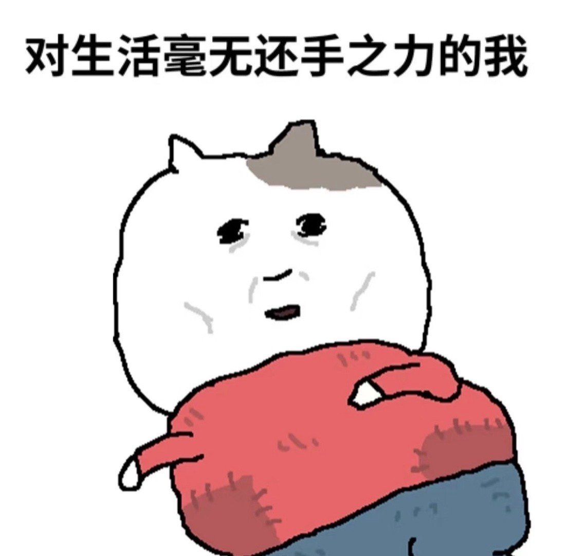 不是说双11搞活动搞到星期四嘛，怎么今天就截止了