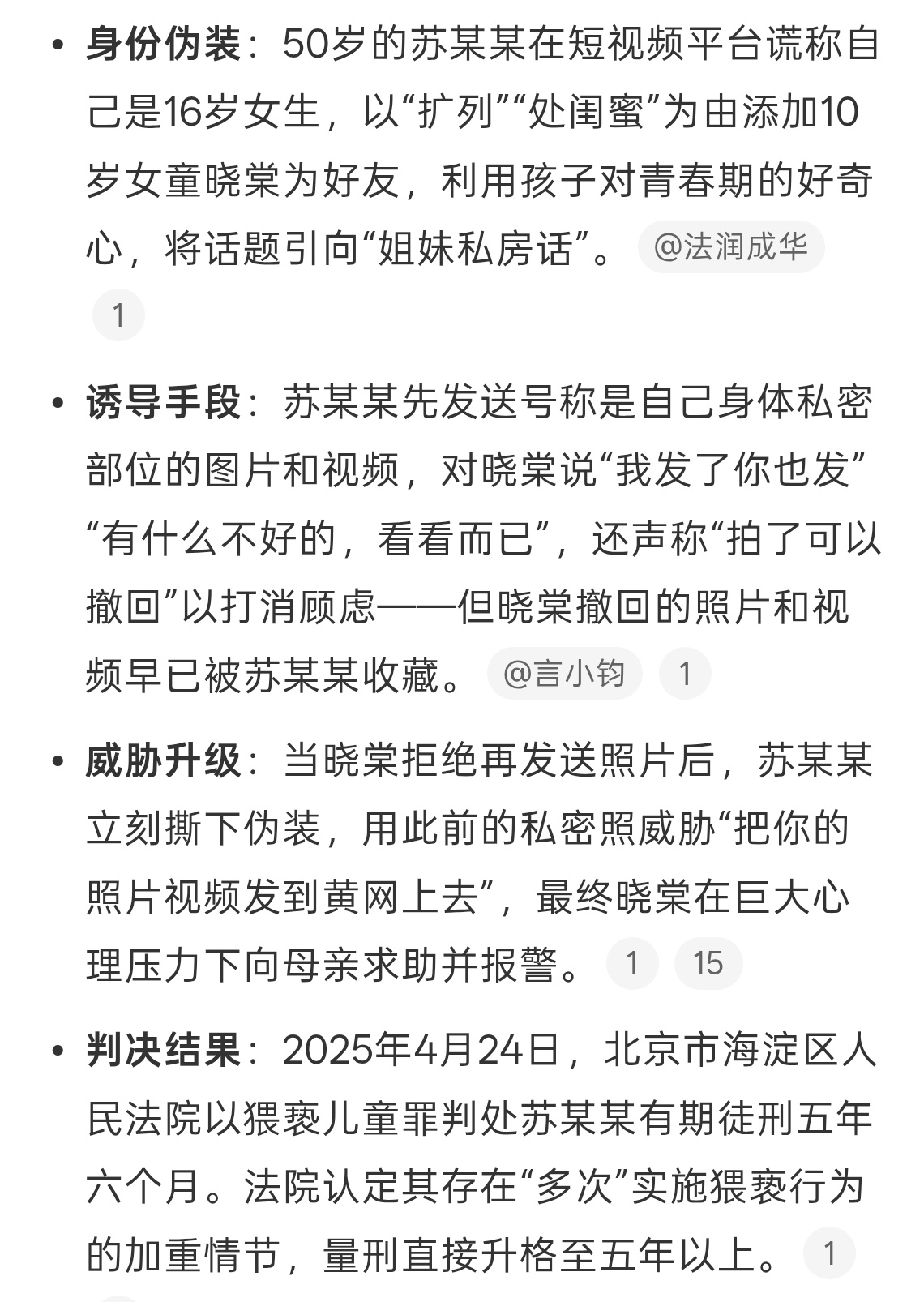 央视曝光隔空猥亵妈耶好可怕姐们们要注意！！其实年轻女生都会有意识，真正危险的是小