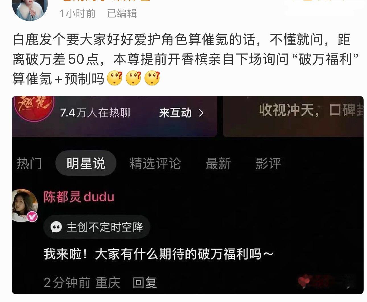 ？翘楚拉新和灯塔都对得上啊，差50点破w板上钉钉了，这也能叫提前开香槟和预制吗…