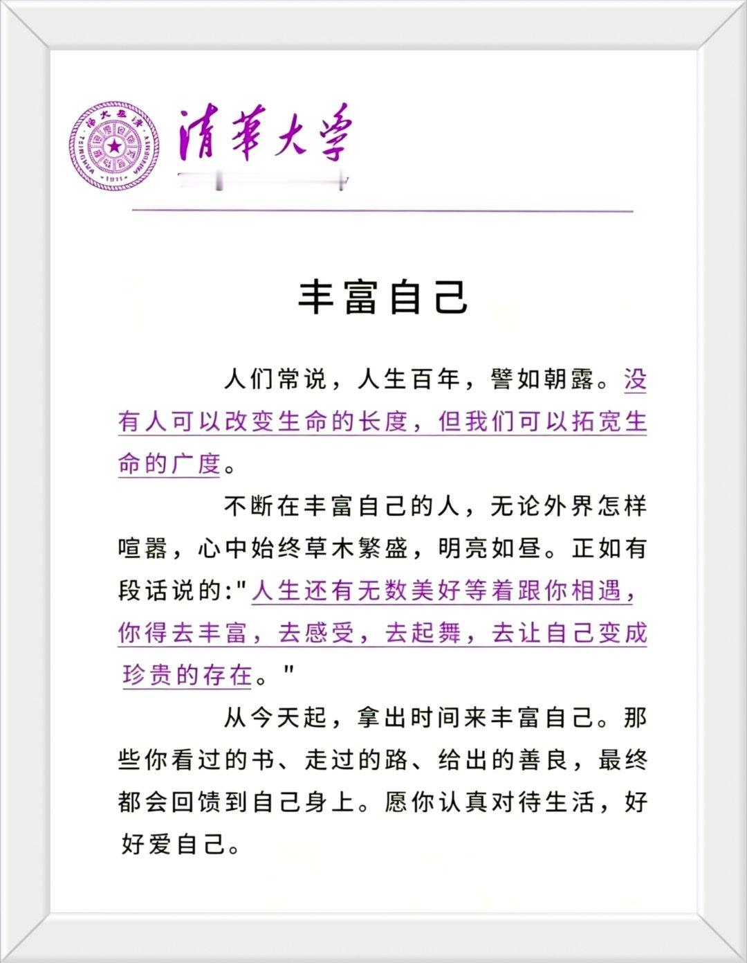 人们常说，人生百年，譬如朝露。没有人可以改变生命的长度，但我们可以拓宽生命的广度