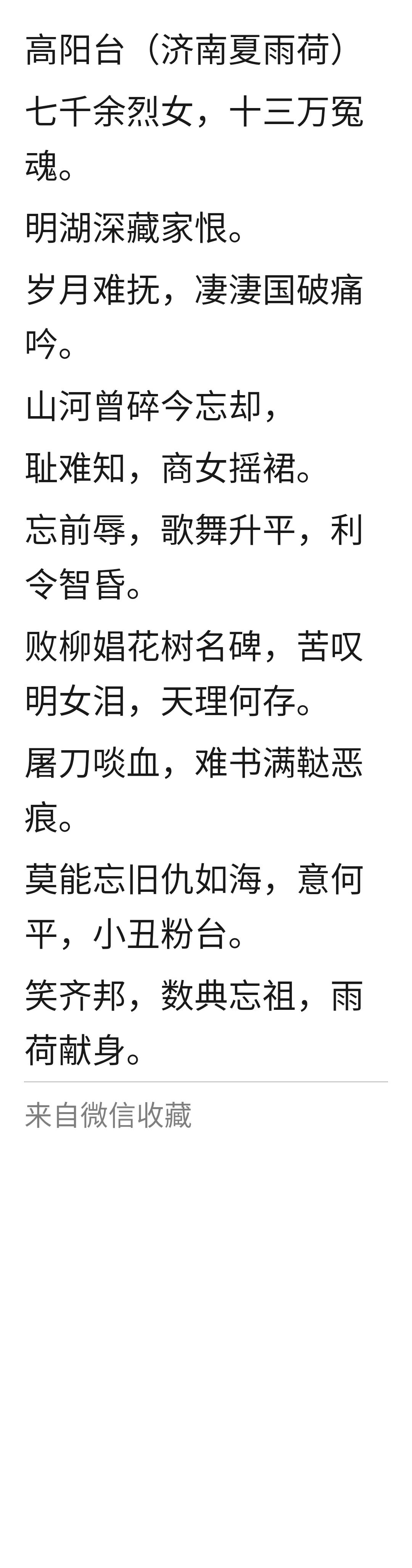 两荷让水……哈哈哈。