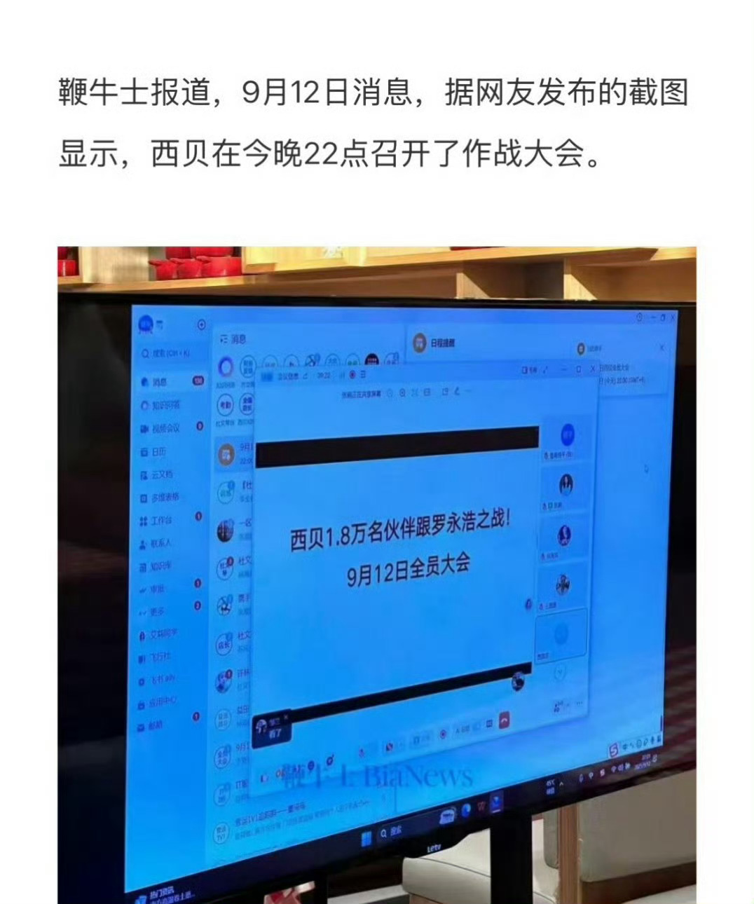 西贝召开1.8万人罗永浩作战大会跟老罗对线的没一个有好下场，西贝这帮人是在葬送自
