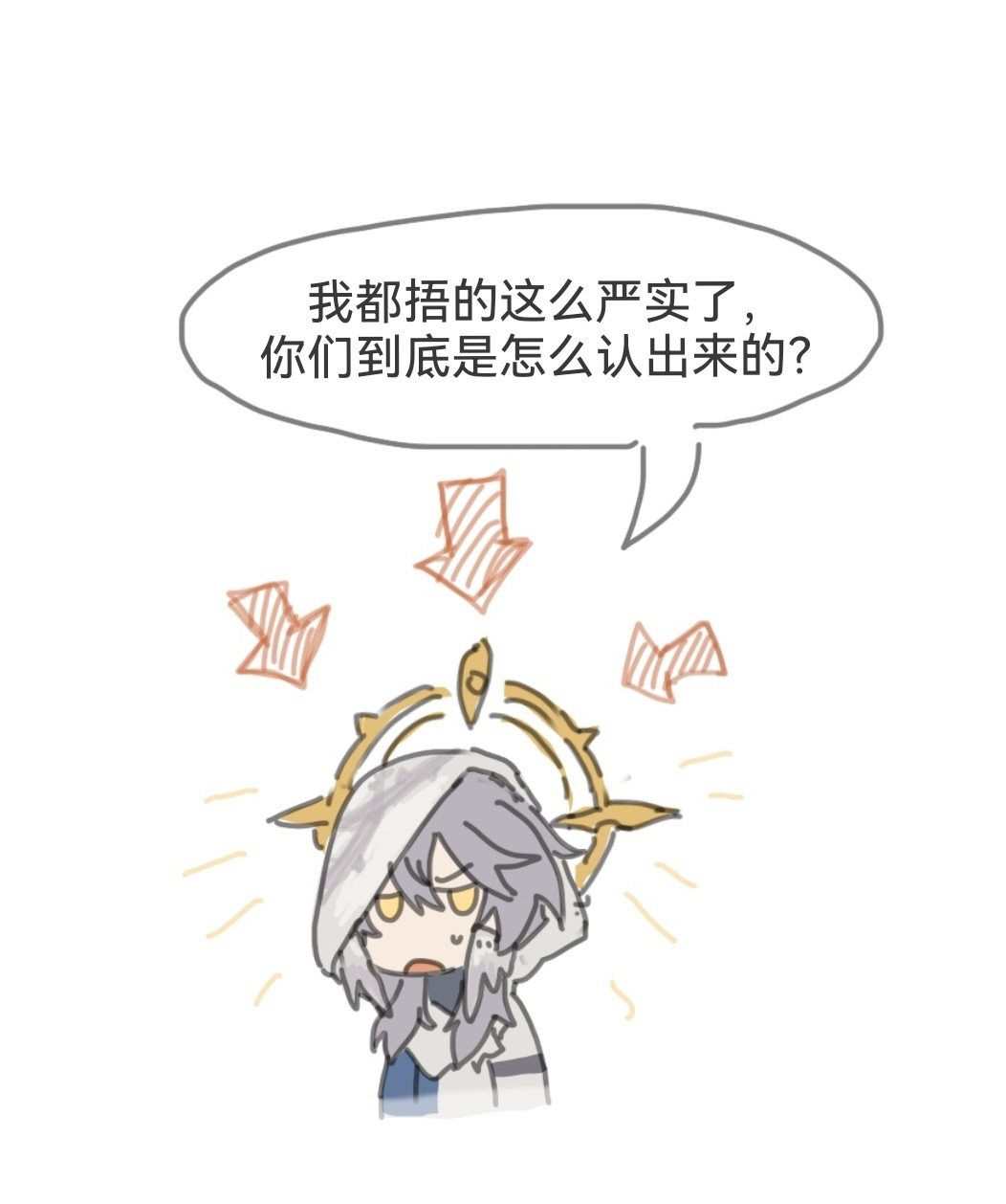 这环太显眼了啊！哥哥的伪装来源于路人的盲吧？[允悲] 