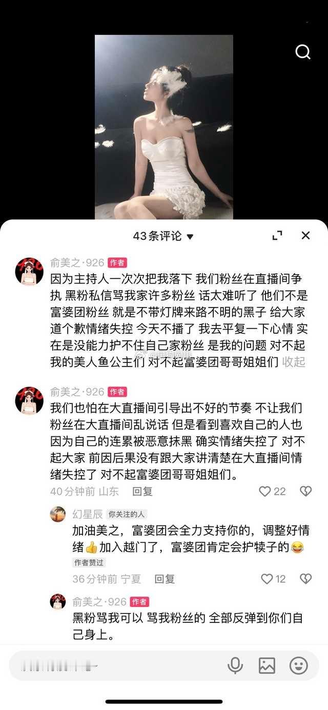 浪子小越美芝宝贝需要支持、抓紧给美芝宝贝立一波人设、在聊城饭都吃不起了要回家了 