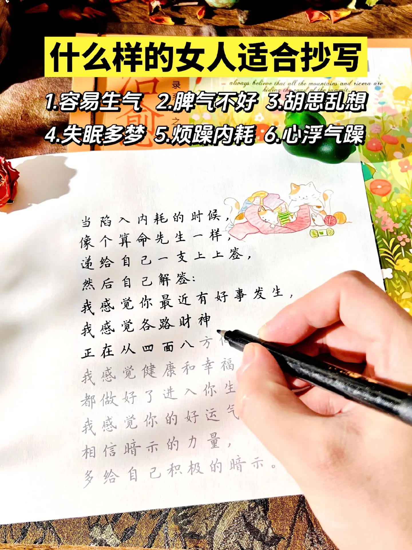 被这段话狠狠治愈了。心静，福自来， 做一个佛系的女子， 越安静越简单...