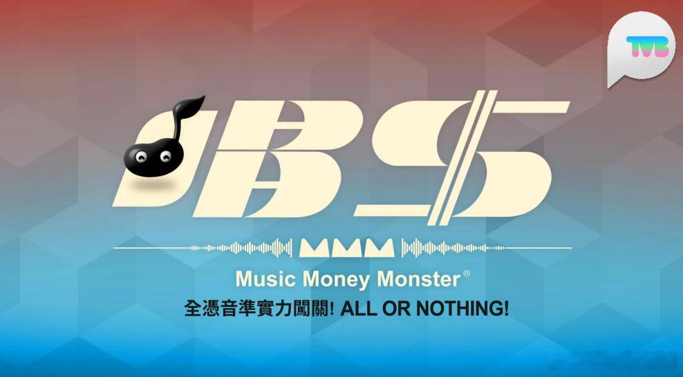 TVB演唱竞技综艺《唱钱》内容预告.1、会分为两个版本，艺人（12期）争关注度，
