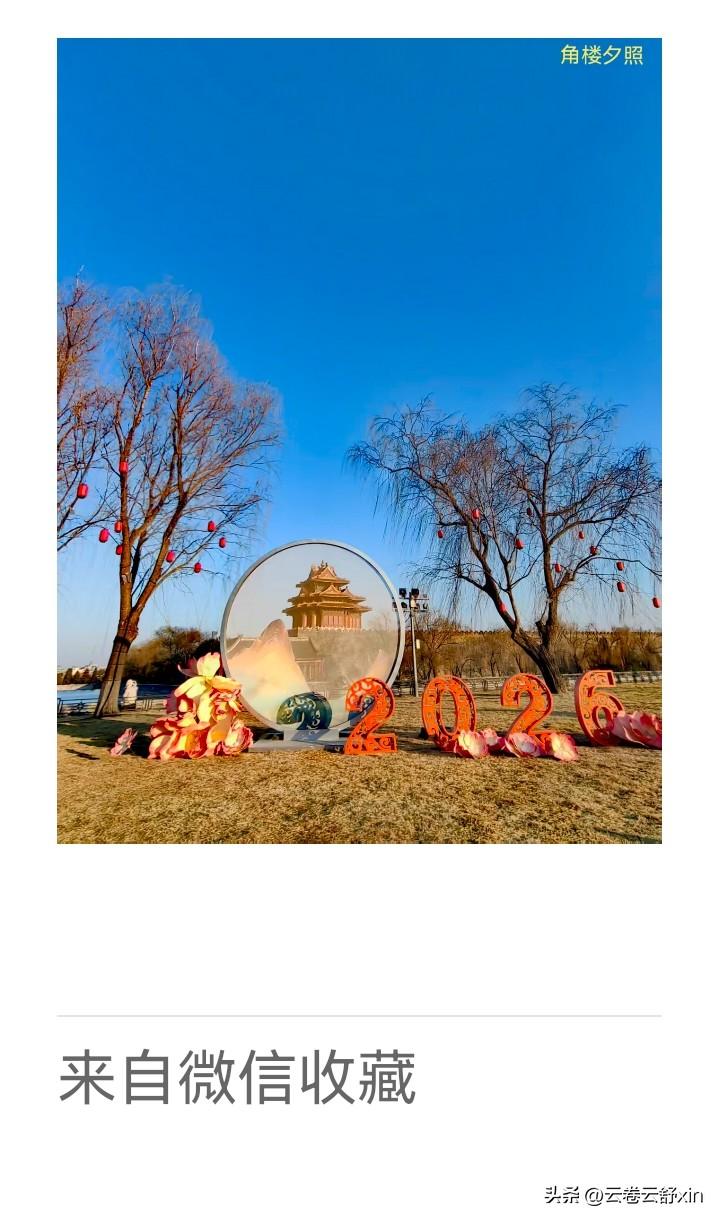 《老乐美拍·角楼夕照》

夕照皇城角，
金辉镀九重。
飞檐衔晚色，
挂起一灯红。