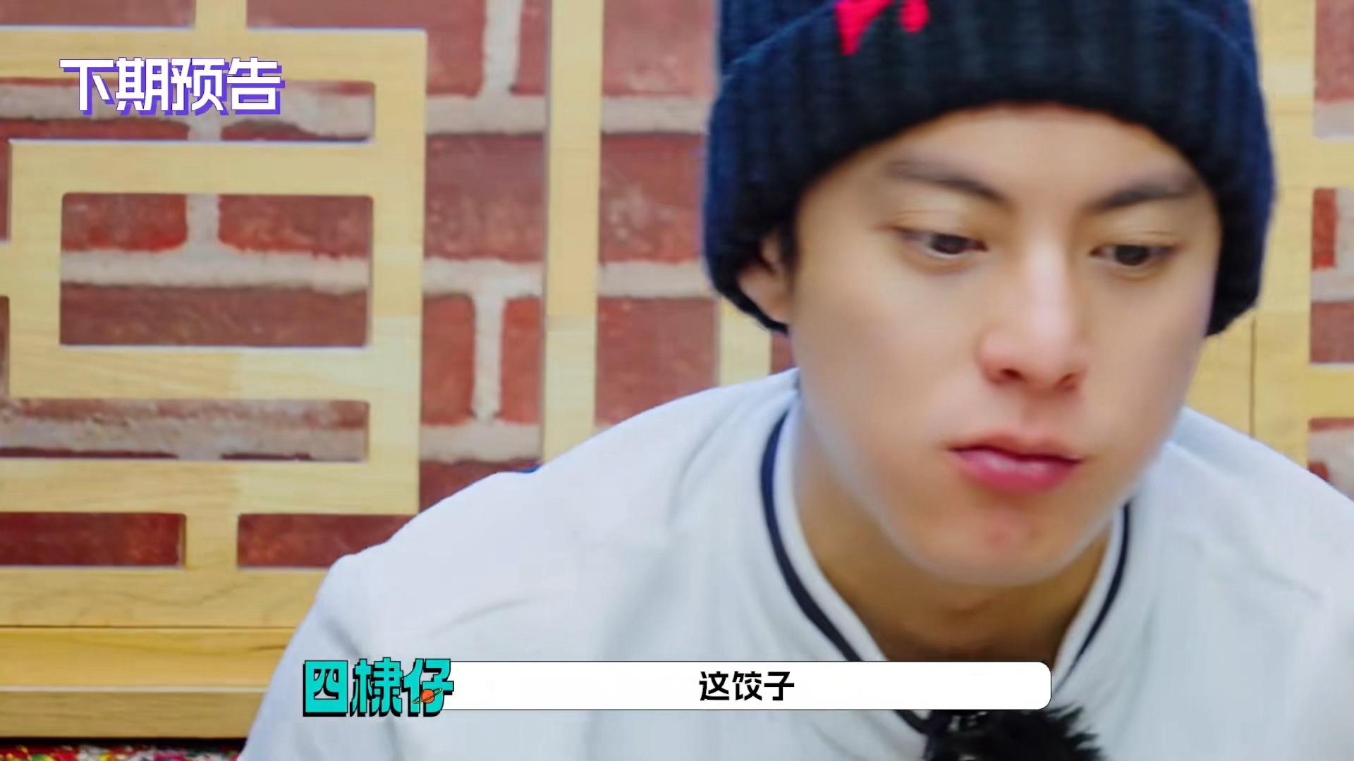 这饺子🥟吃美了王鹤棣宇宙闪烁请注意