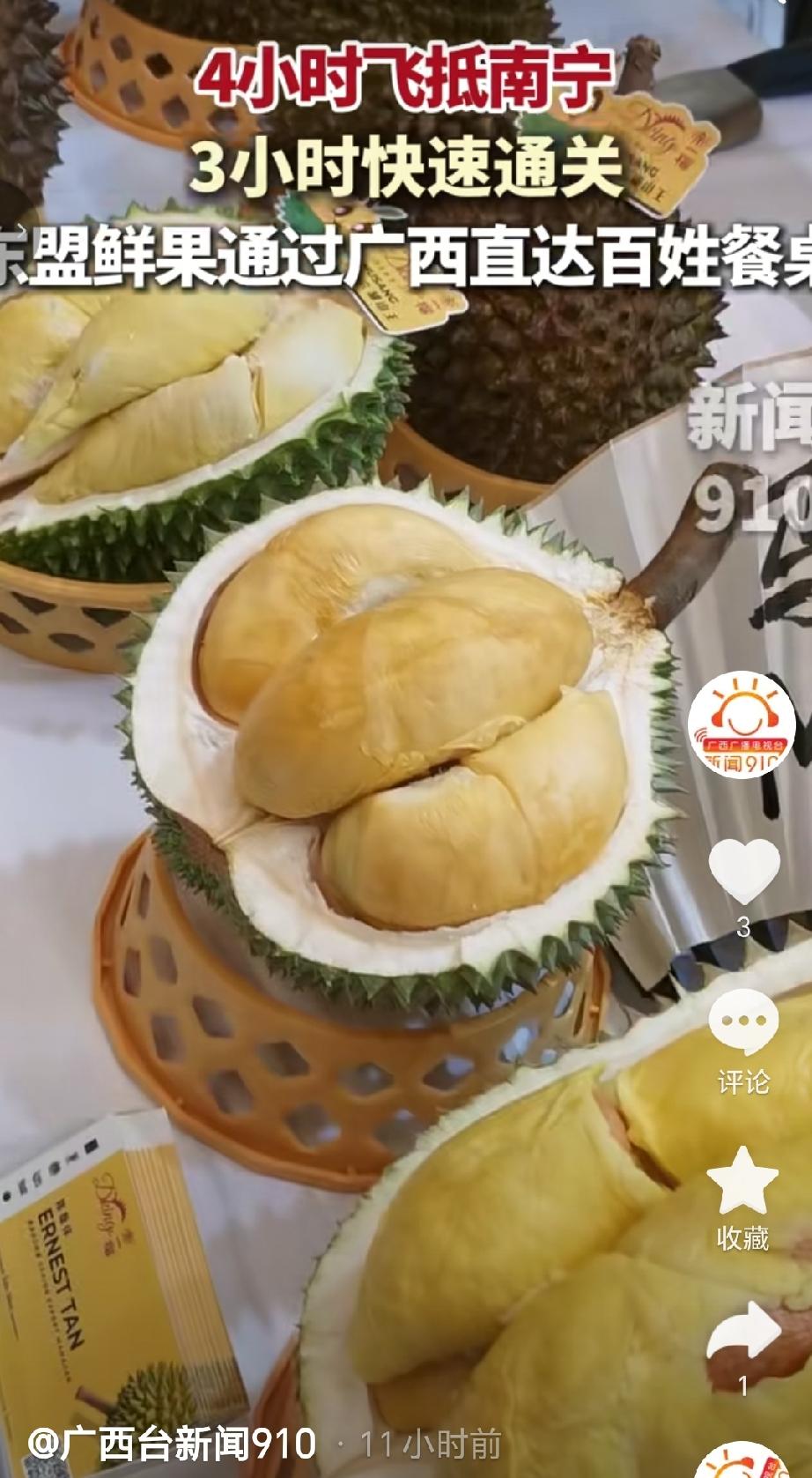 近日东盟鲜果通过广西快速通关并分销至中国各地，东盟鲜果4小时可飞抵南宁，通关最快