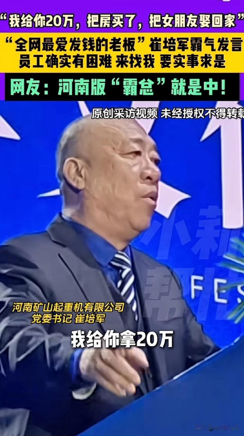 霸总面对借钱的霸气回应：“我给你拿20万去买房，把女朋友娶回家，这可是实实在在的