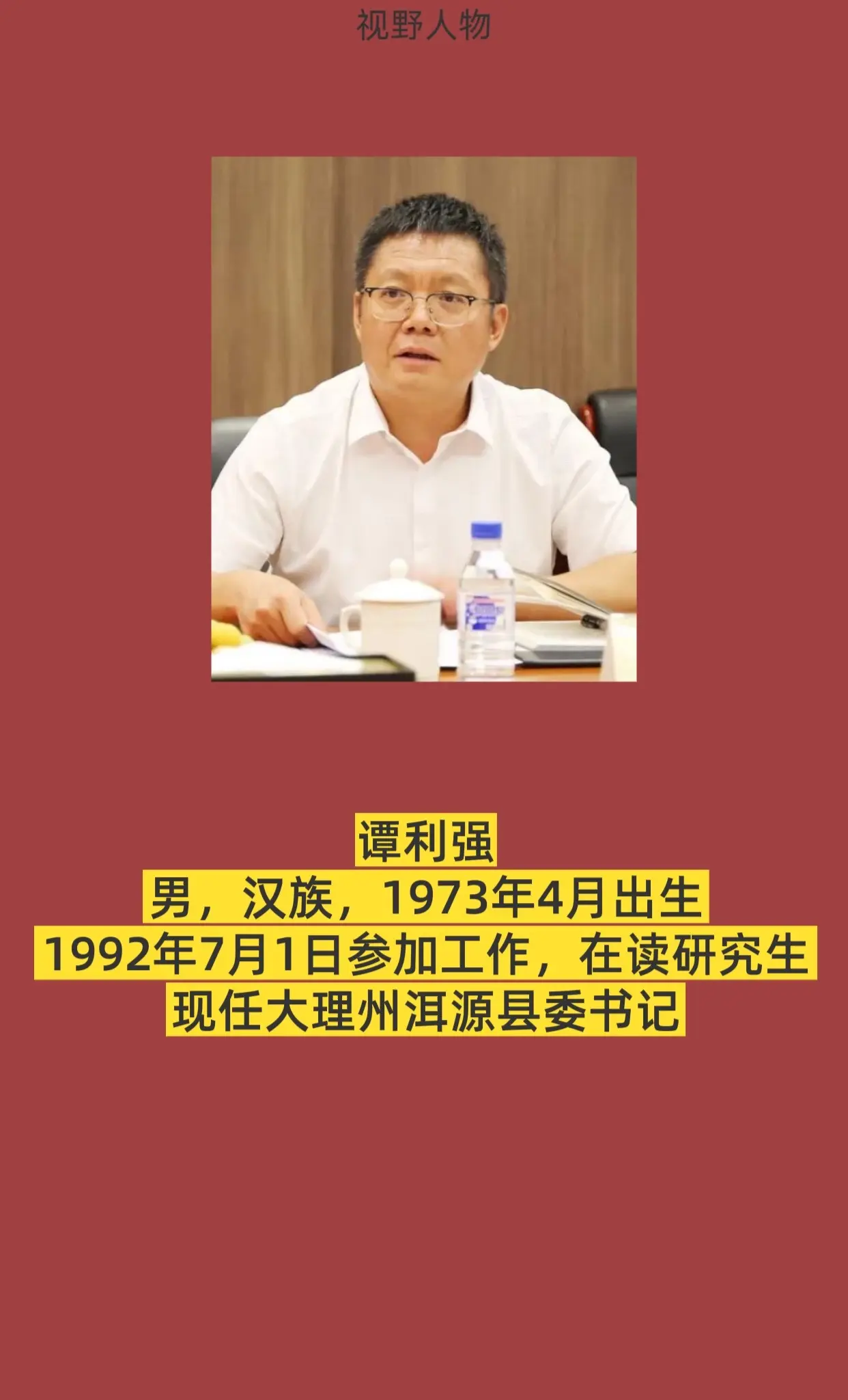大理洱源县。