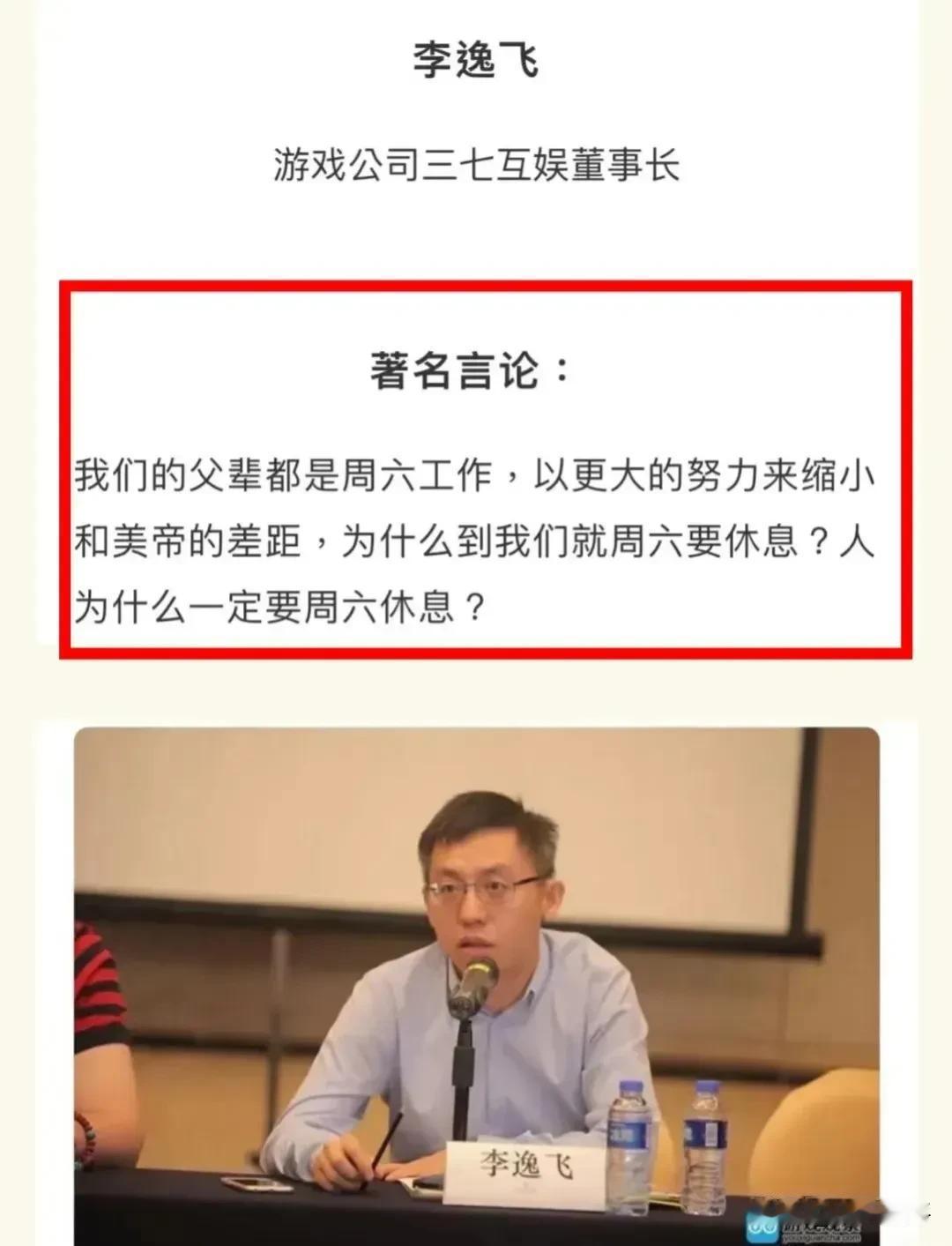 人为什么一定要周六休息？

这个董事长是真“懂事”！

看到这番言辞，有点震惊，