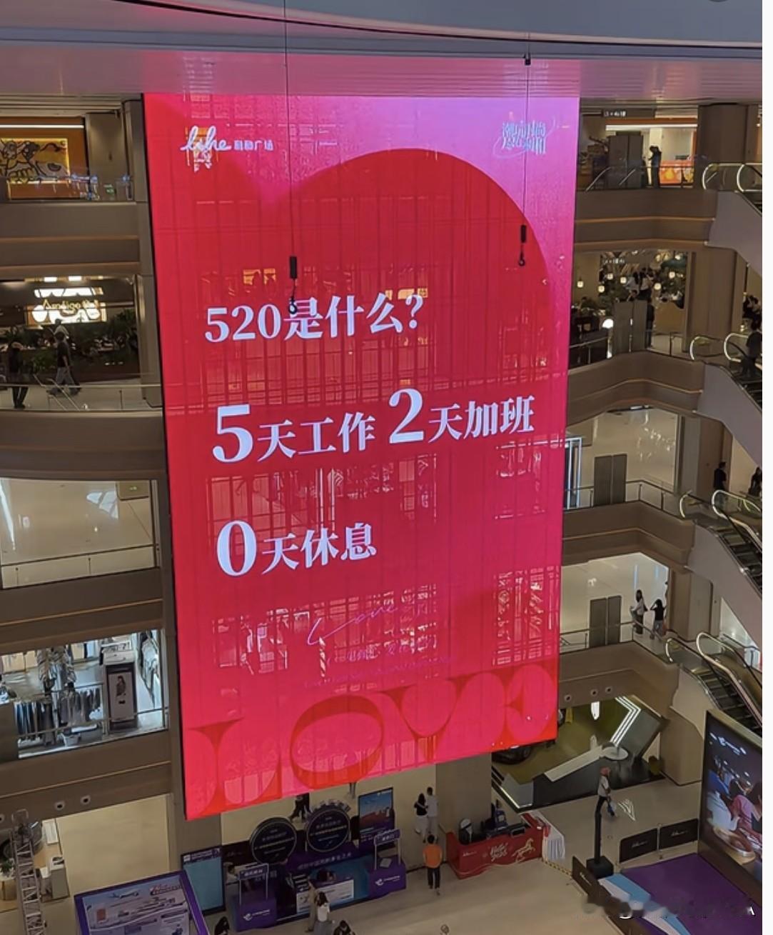 打工人的520竟是这意思？☞☞☞
 
家人们，看到广场有人这么解读520，瞬间破