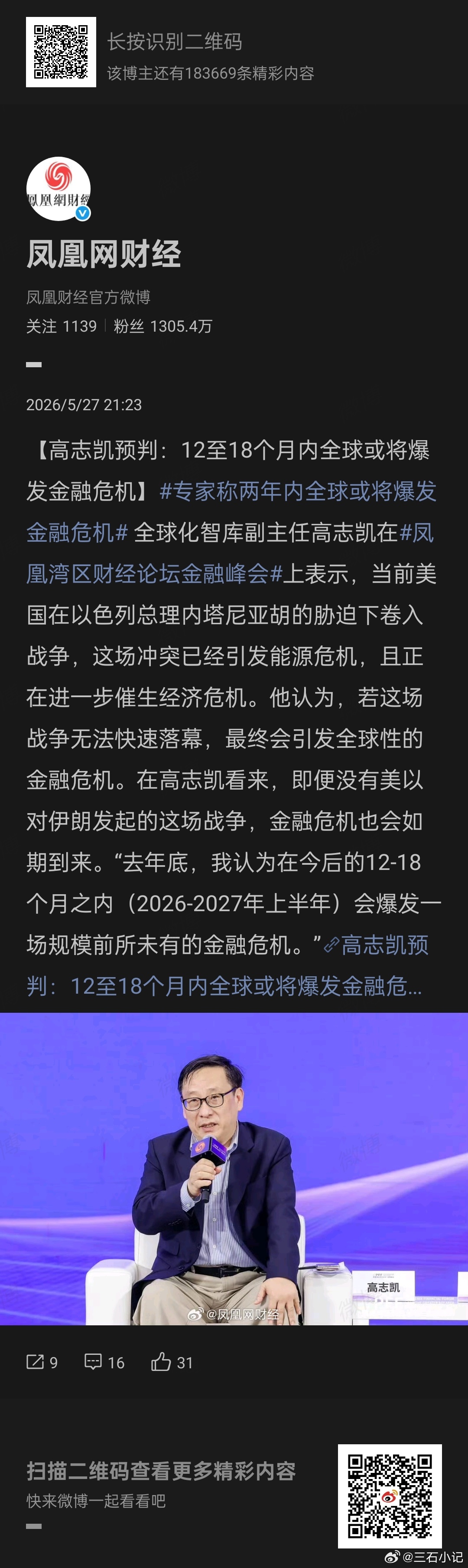 我说是预判，他说是威胁。 