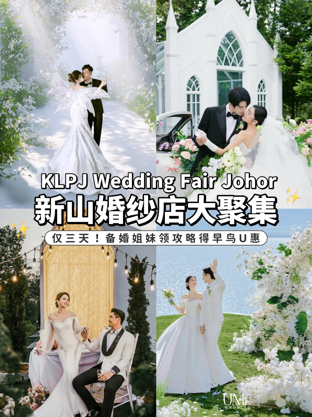 🇲🇾在新山‼️热门绝美婚纱店还有Special✂️